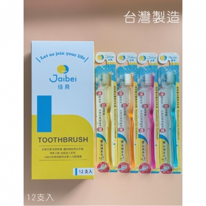 J-06雙尖纖柔毛牙刷